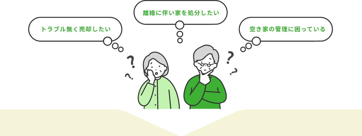 こんなお悩みはございませんか？
