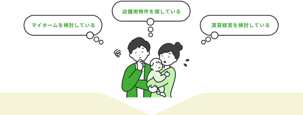 こんなお悩みはございませんか？